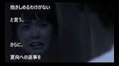 好きな人がいること 10話 Youtube