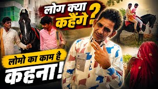 😨🗣️ “लोग क्या कहेंगे?” — इस डर ने सब कुछ छीन लिया! Motivational story