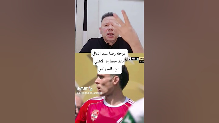 رضا عبد العال فرحان بعد خساره الاهلي من بالميراس #الاهلي #بالميراس #كاس_العالم_للأندية