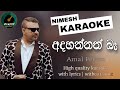 Adahannath Ba Karaoke | Without Voice | With Lyrics | Amal Perera | Sinhala Karaoke Channel