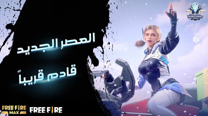 Teaser video New Age | فيديو تشويقي عن العصر الجديد