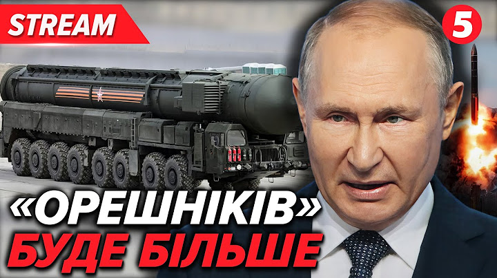 🚀рОСІЯ нарощує виробництво Орєшніка⚡️КІНЕЦЬ ВІЙНИ!? Термінова заява Трампа про Іран та Ізраїль