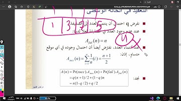 كورس خوارزميات #3