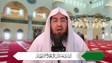 ماتيسر من سورة الكهف بقراءة الإمام جعفر المدني