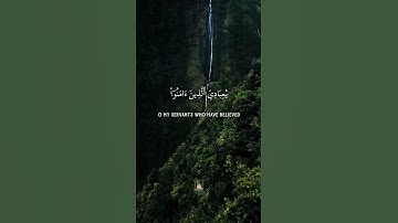 Surah Al-Ankabut (Verse 56-57) - سورة العنكبوت