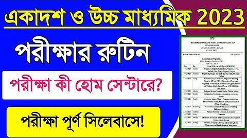 hs routine 2023/West Bengal HS Routine 2023/west bengal class 11 routine 2023/ hs 2023 exam routine