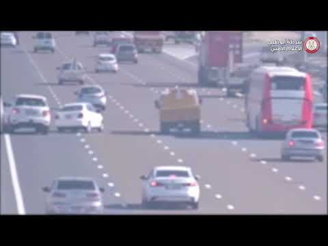 شرطة أبوظبي تبث مشاهد حقيقية لحوادث الانحراف المفاجئ