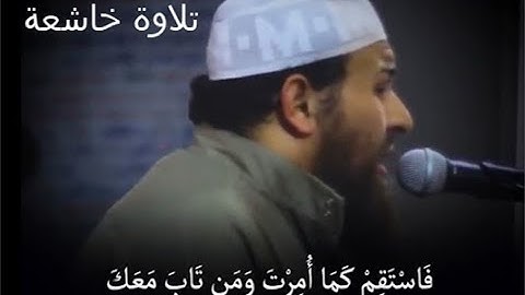 #تلاوة_خاشعة صلاة القيام مصر ما تيسر من سورة هود - فَٱسۡتَقِمۡ كَمَآ أُمِرۡتَ