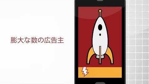 アプリの収益化