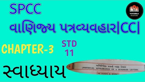 std 11. spcc | CC |chapter 3 swadhyay  solution. spcc cha 3 swadhyay. spCC CH3 swadhyay Solution