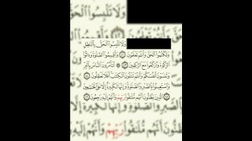 سوره البقره عدد آياتها ٢٨٦ آيه ( سوره مدنيه ) من الآيه ٤٢ إلي الآيه ٤٦