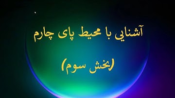 آموزش پایتون فصل اول قسمت یازدهم: آشنایی با محیط پای چارم (بخش سوم)  #program #پایتون #pycharm