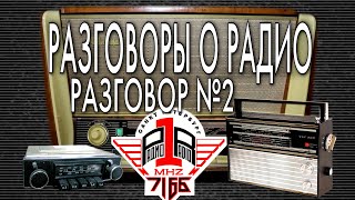 Разговоры о радио - первая русско-американская fm радиостанция | Рок-музыка на радио | STARожилы