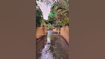 الحمد لله الذى أنزل على عبده الكتاب ولم يجعل له عوجا  || سورة الكهف القارئ الحاج عامر الكاظمي