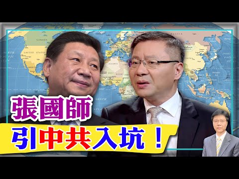 【杰森视角】习近平深爱的张国师为外交和外宣定调！如何把“空无”拍卖$18000? 当今社会为何“虚空”常碾压“真实”？