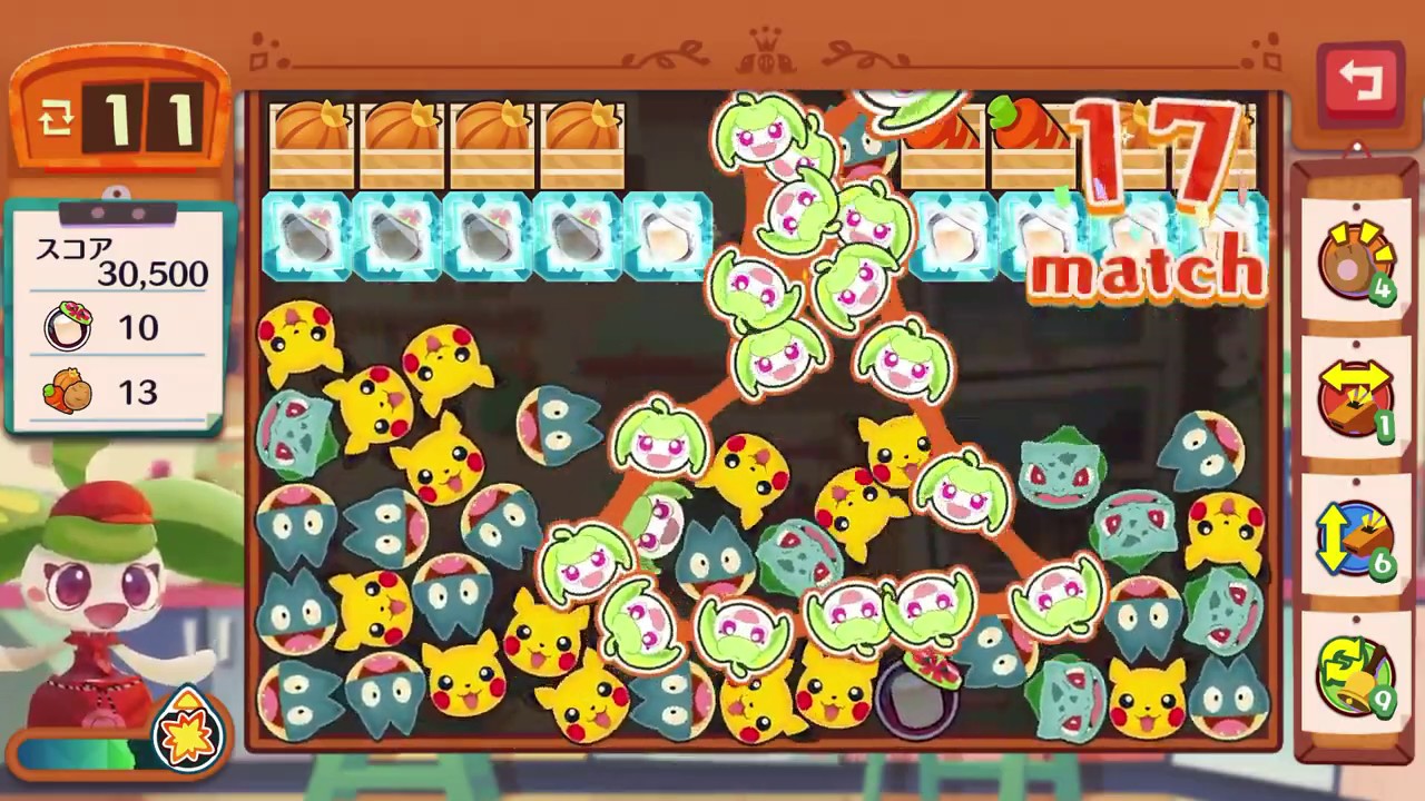 ポケモンカフェミックス オーダー105攻略 Youtube