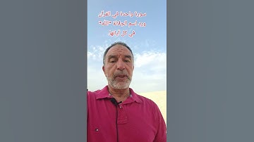 السورة الوحيدة التي يرد بكل آياتها اسم الجلالة الله.