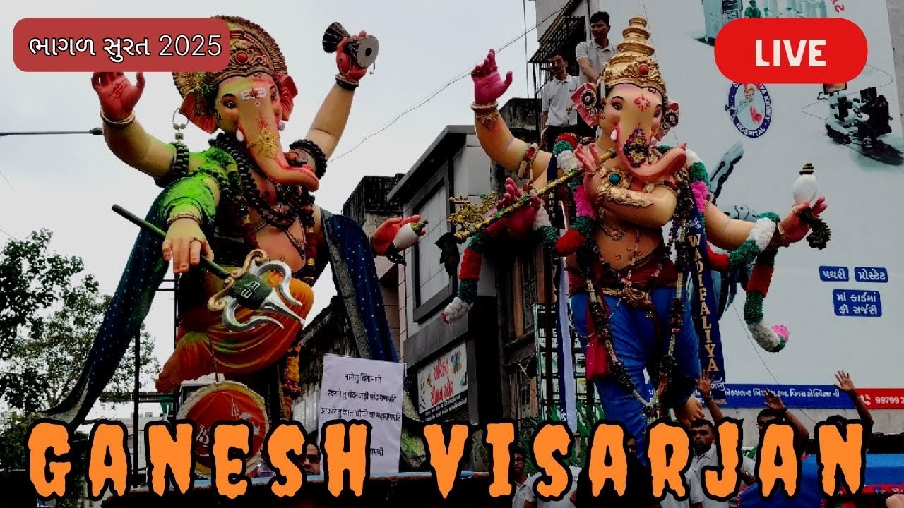 Surat Ganpati Visarjan 2025,Surat Ganesh Visarjan,Surat Ganesh Utsav 2025,Surat Biggest Ganpati 2025