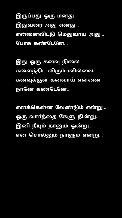 Idhayathil yedho ondru | #ajith #shortfeed #shortsvideo #love #reels #lyrics #music #songs #trending