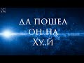 пошел он на х... ученица вступает в перепалку с инструктором #автоинструктор27#маршрутхабаровск