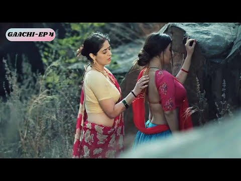 त ज पहच न न क ल ए त र बदन क ख शब ह क फ ह GAACHI EP 04 Hindi Web Series