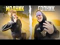 ТИПЫ ЛЮДЕЙ в СКЕЙТ-ПАРКЕ