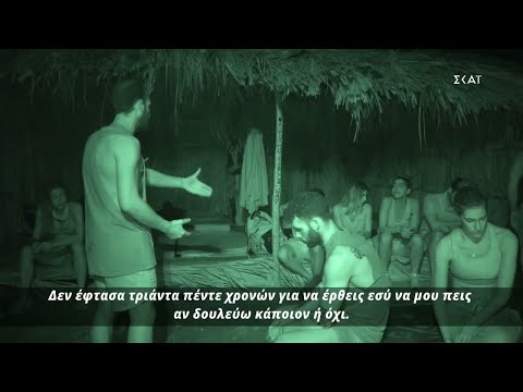 Μυριέλλα σε Κατσαούνη: Νομίζεις ότι όλοι είμαστε σαν τα μούτρα σου; | Survivor | 29/03/2022