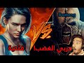 دربي الغضب :  FAT7EYA VS BOATENG !!!