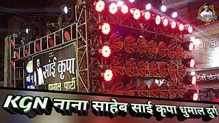 KGN Nana Sahen Sai Kripa Dhumal Durg | Sher Baja | Dj Dhumal Unlimited