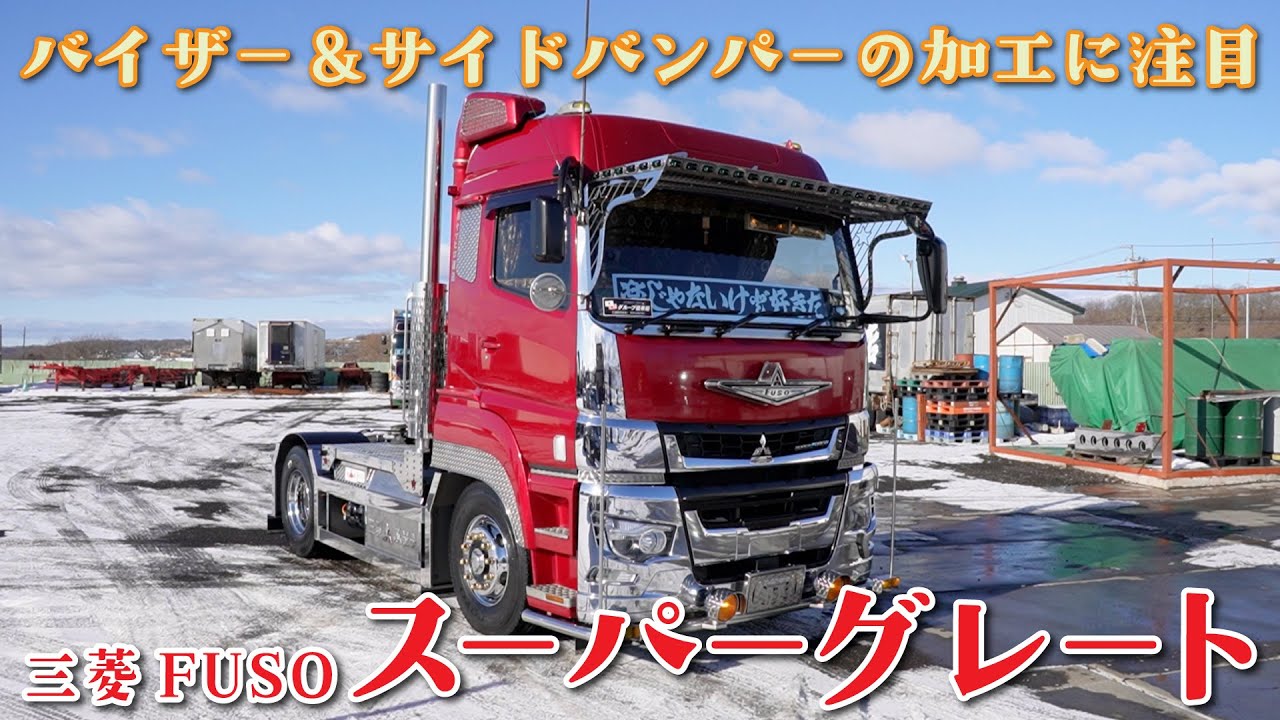 即決★★★軽トラ★デコトラ★プロテクター★煙突マフラー★10連筒出しマーカー 即決軽トラ☆デコトラ☆プロテクター☆煙突マフラー☆10連筒出し