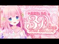 【#あまねもも3Dlive】お歌ライブで🍑キミをbanと狙い撃ち💝【あまねもも / VTuber】