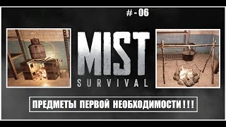 Mist Survival, ВРЕМЯ СОБИРАТЬ КАМНИ! # - 06