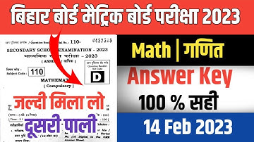10th math second sitting answer key 2023 || BSEB 10th math  second sitting objective solution 2023