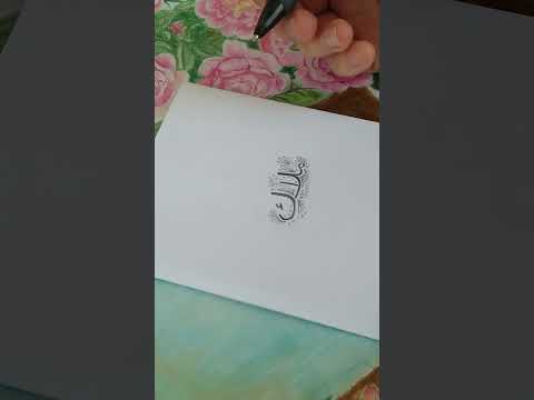 زخرفة اسم ملاك