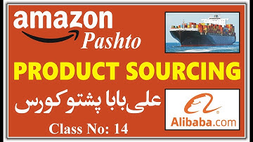 Product Sourcing From Alibaba Course | Class No 14 | Pashto / پشتو |
