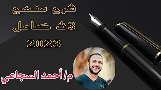 المحاضرة 26 المحرك الكهربي