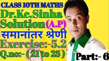#class 10th #dr kc sinha maths solution #Ex_5.2 Ch_5 Q.no .21to25 Part 6 bihar board #rrr maths guru