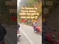 Tu Zamane Ka Parwa Nakar 🏍️ | Mountain Ride to Find Love ❤️ | Viral #Shorts#love#tranding#viral#vlog