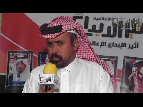 لقاء منصور بن عازب الزهراني