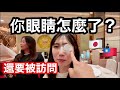 眼睛受傷我還是努力帶日本朋友觀光台灣!🇹🇼🇯🇵龍都酒樓烤鴨/台灣按摩