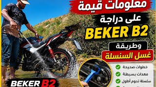 Valuable information about Beker b2/Nash b3
