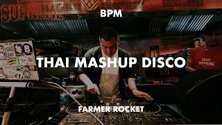 Download lagu FARMER ROCKET l THAI MASHUP DISCO l SOMTUM RAVE AT JAEBANK