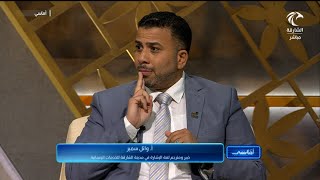 برنامج أماسي | مدينة الشارقة للخدمات الإنسانية تحتفي بأسبوع الأصم العربي