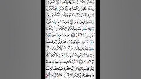 صفحة 23 القارئ الشيخ محمد صديق المنشاوي