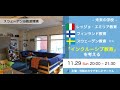 北欧の教育を通じてインクルーシブ教育を考える【レッジョエミリア編】