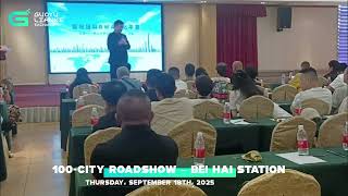 GuoyuLianke Exchange RWA Roadshow · Beihai Highlights | 2025.09.18