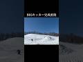ビッグキッカーのビフォーアフター、テストジャンプ大切　#スノーボード#キッカー