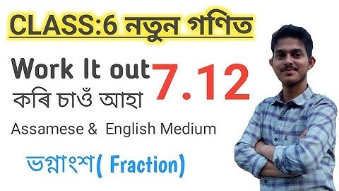 Class6 maths chapter-7/ class vi maths exercise-7.12// work it out 7. 12 assamese and english medium