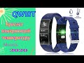 Смарт браслет QW18T Smart Bracelet. Коллекция  хитов этого года ! Новинка 2020.