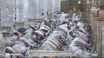 صلاة المغرب في المسجد النبوي الشريف بالمدينة المنورة - تلاوة الشيخ د. عبدالمحسن بن محمد القاسم.